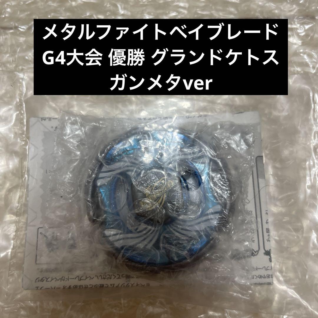メタルファイトベイブレード　優勝景品　レイユニコルノ　ガンメタVer メタルファイトベイブレード 優勝景品 レイユニコルノ ガンメタ