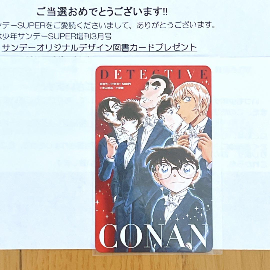 名探偵コナン 漫画 カード　警察学校組 名探偵コナン トレーディングカード警察学校組 - メルカリ