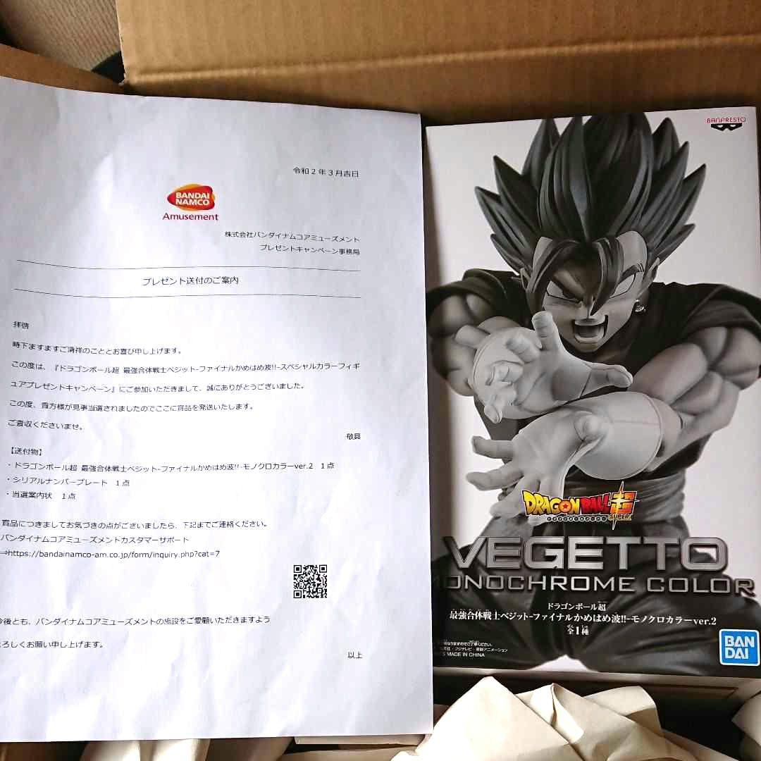 100体限定 ドラゴンボール フィギュア ベジット シリアル
