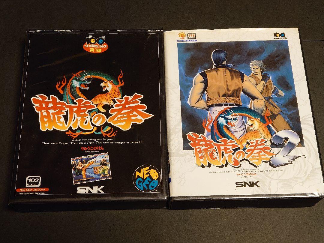 龍虎の拳＆龍虎の拳2 （龍虎の拳2 仲良く イメージアルバム SNK