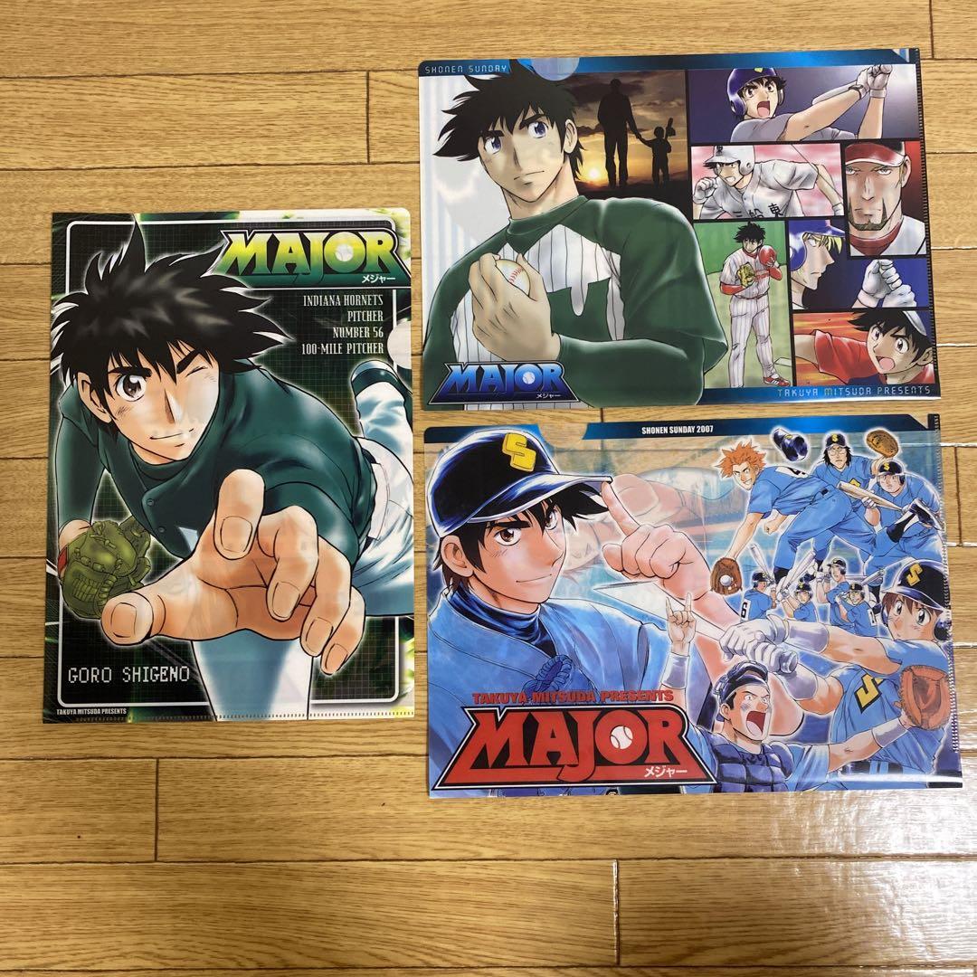 MAJOR クリアファイル3点セット 満田拓也 茂野吾郎 （劇場版 名