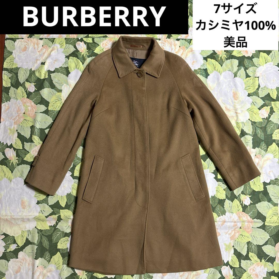 美品【値下げOK】BURBERRY コート　7サイズ　茶、ブラウン　三陽商会 美品【値下げOK】BURBERRY コート 7サイズ 茶、ブラウン 三陽