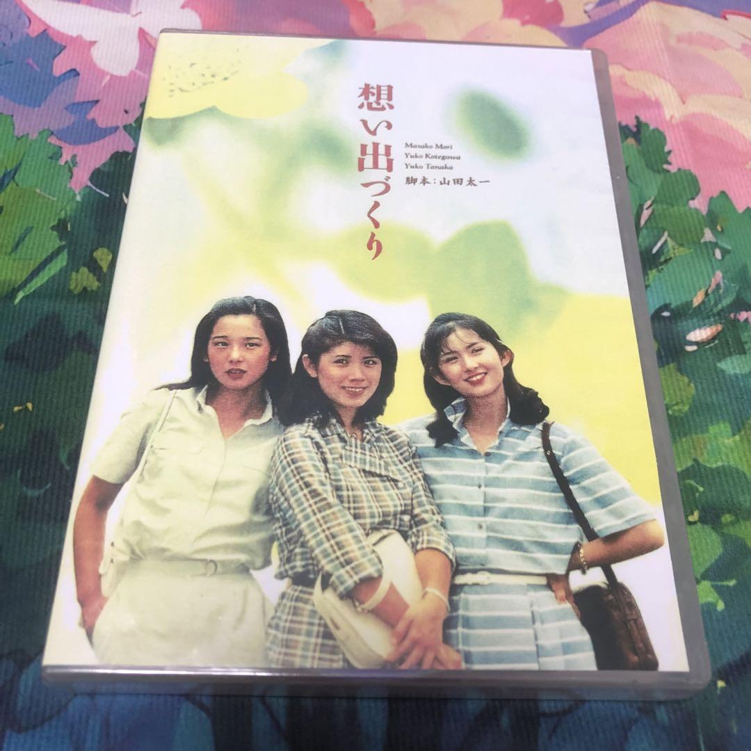 想い出づくり DVD-BOX〈4枚組〉