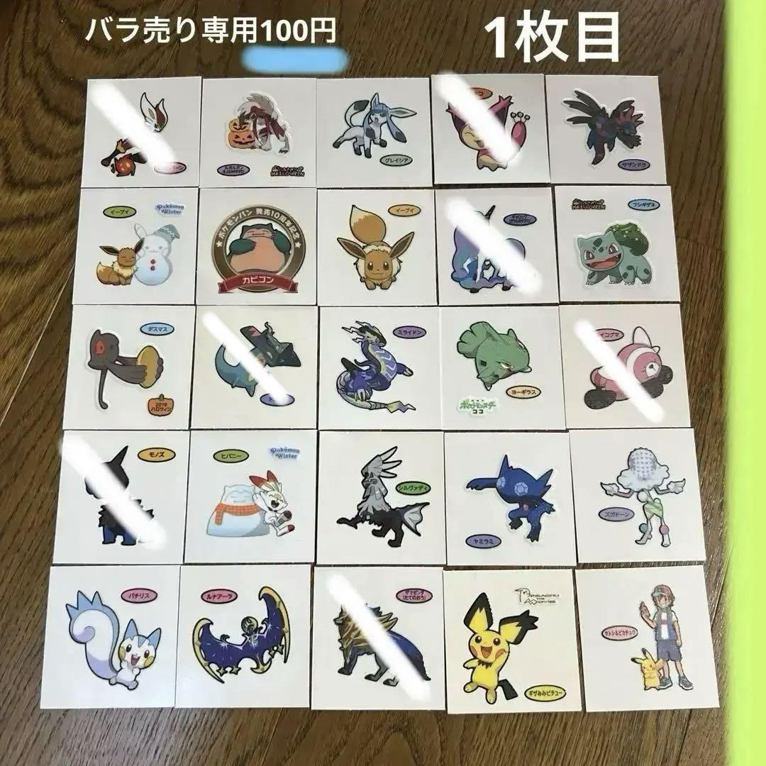 ポケモンシール （シール ポケモン -100均 通販 ダイソー