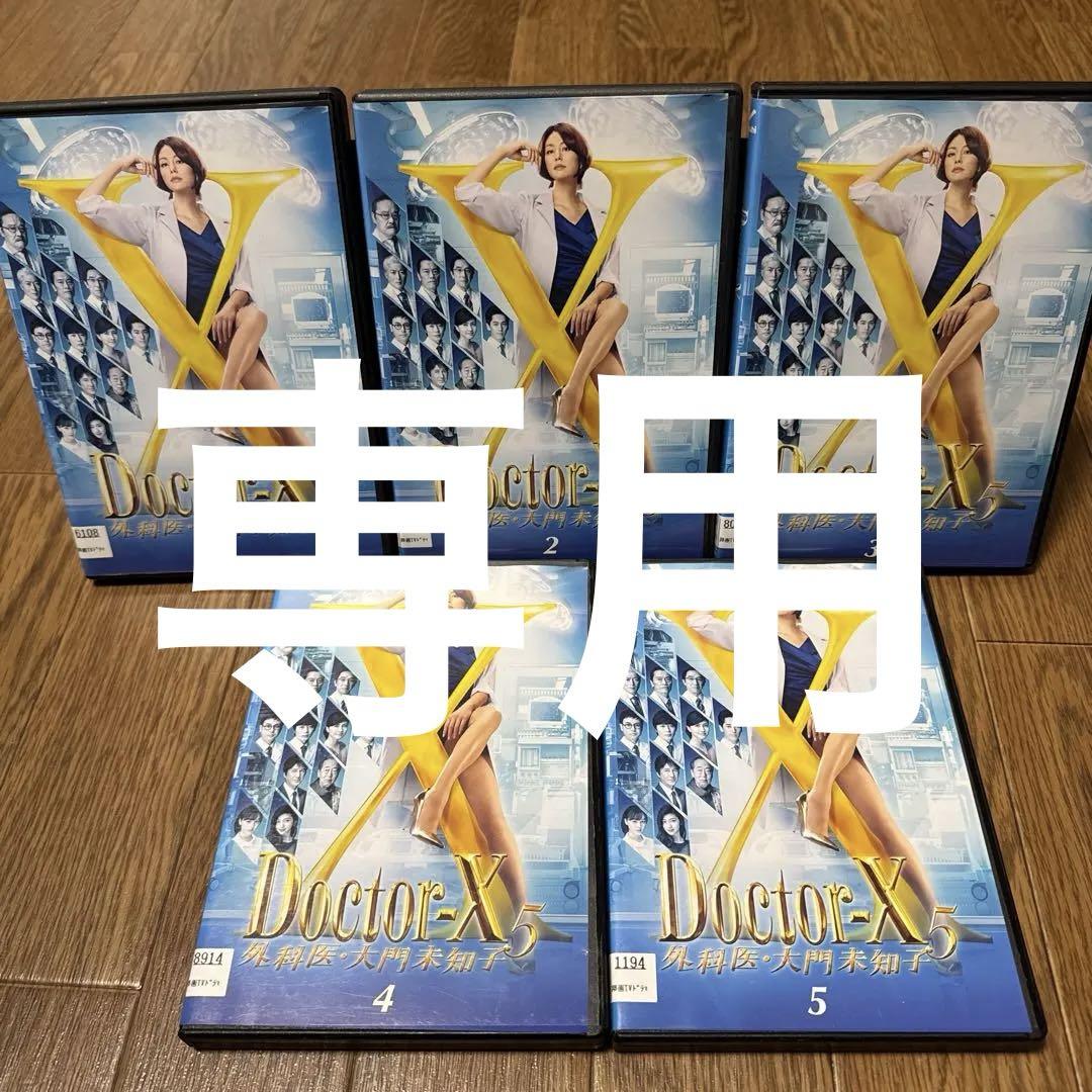 ドクターX4 DVD 全巻セット シーズン4 - メルカリ