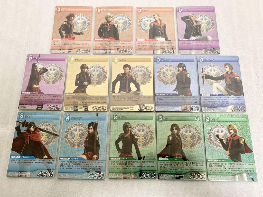 ファイナルファンタジー零式 クラスゼロ 14枚セット FFTCG ファイナルファンタジー零式 クラスゼロ 14枚セット FFTCG