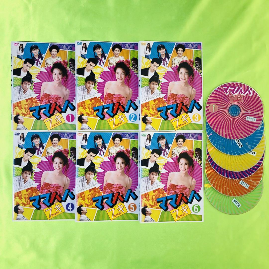 ママハハブギ DVD全巻セット 全6巻セット 織田裕二（ケース付