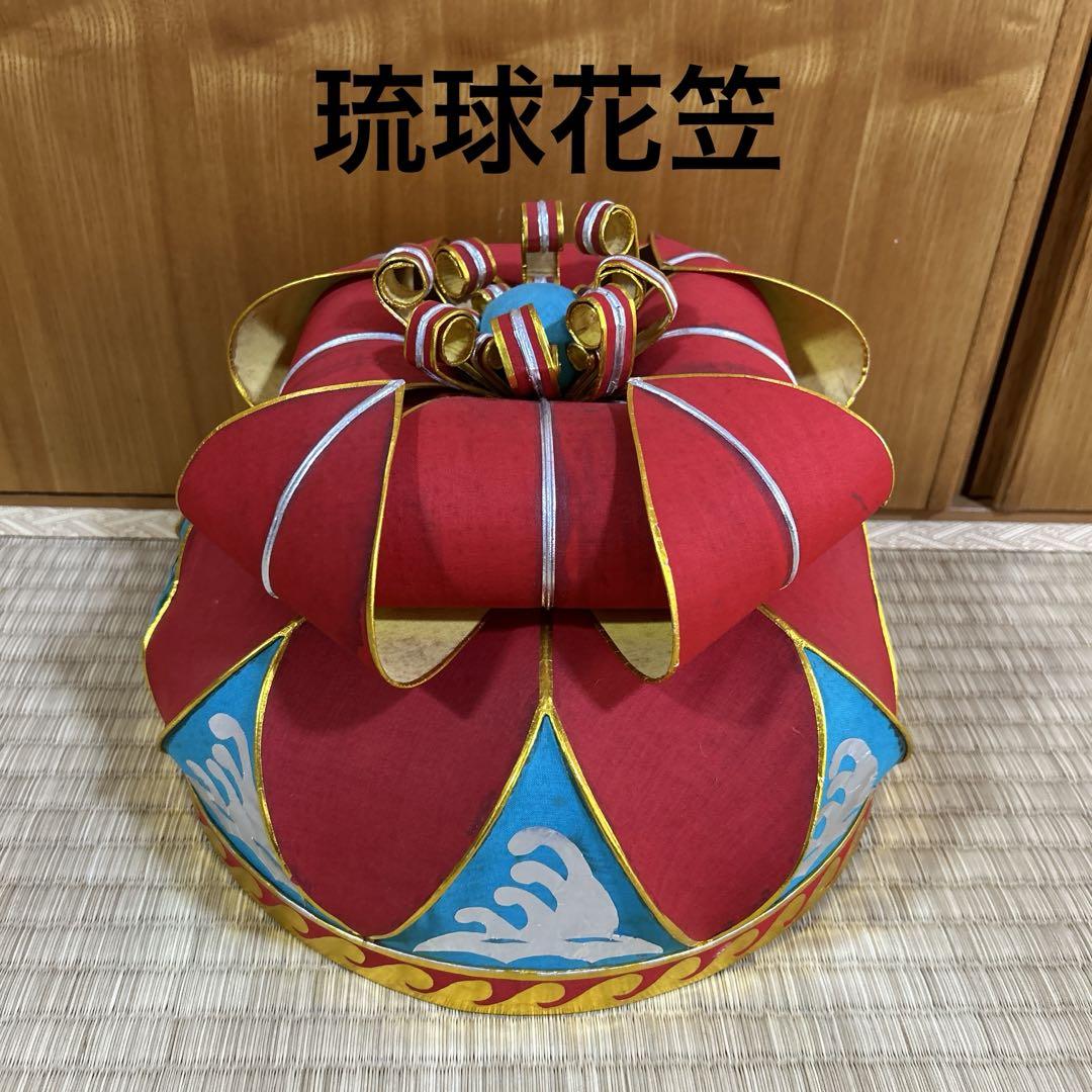 花笠　琉球舞踊　ディスプレイ 花笠琉球舞踊ディスプレイ