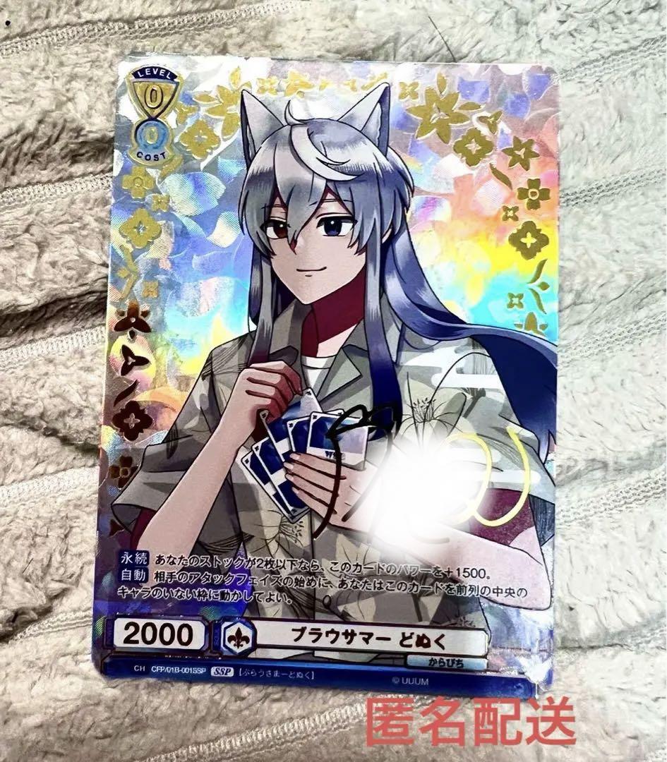 ヴァイスシュヴァルツブラウ　 カラフルピーチ　もふ　サイン入り カラフルピーチヴァイスシュヴァルツブラウサイン入りもふ