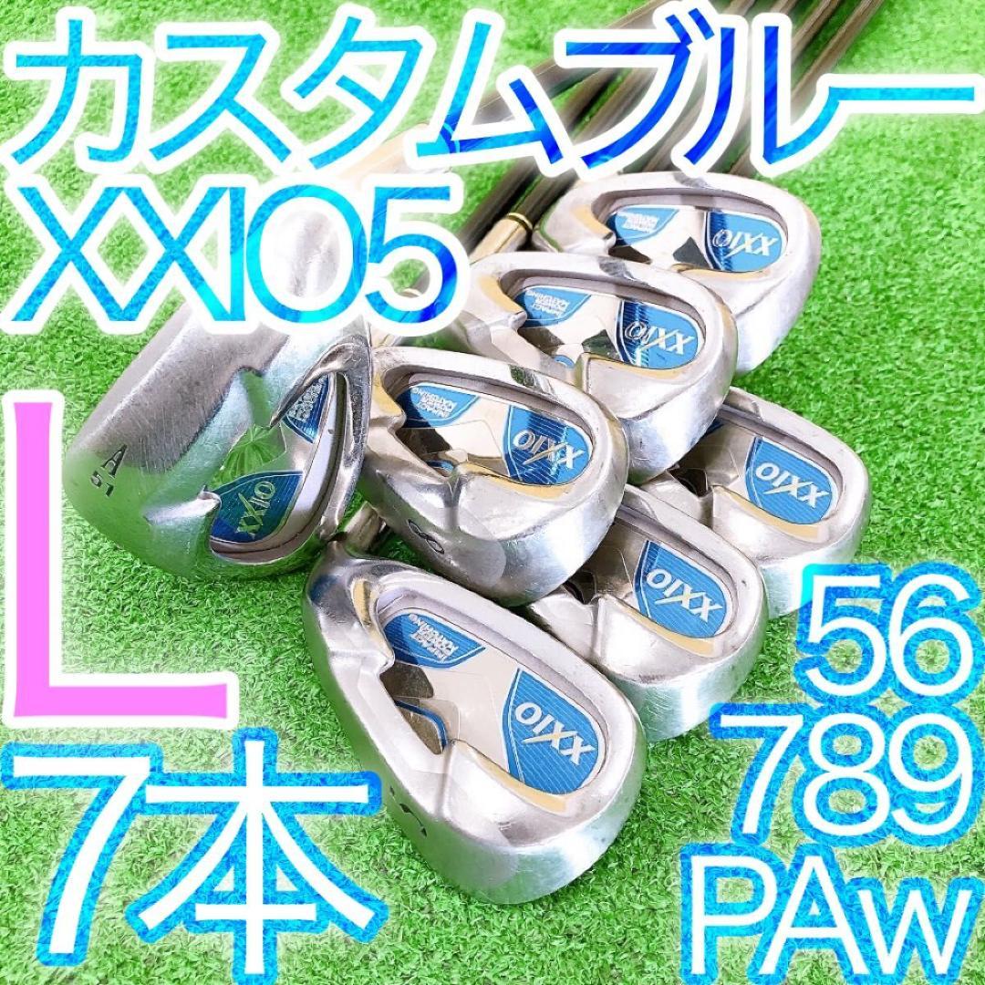 サ85☆幻のブルー☆XXIO5 レディス7本アイアンセット ゼクシオ