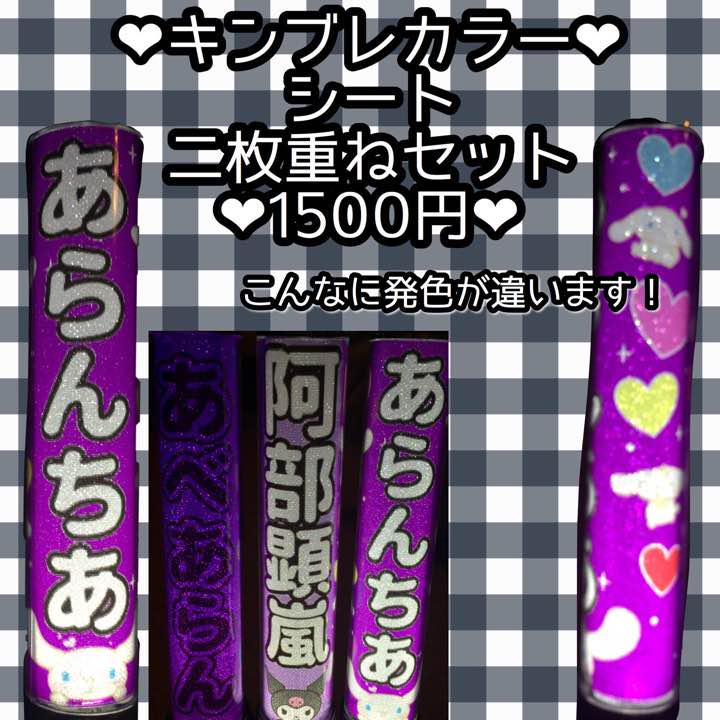 りりページ　キンブレシート オーダー キンブレシート オーダー 受付け！ - メルカリ