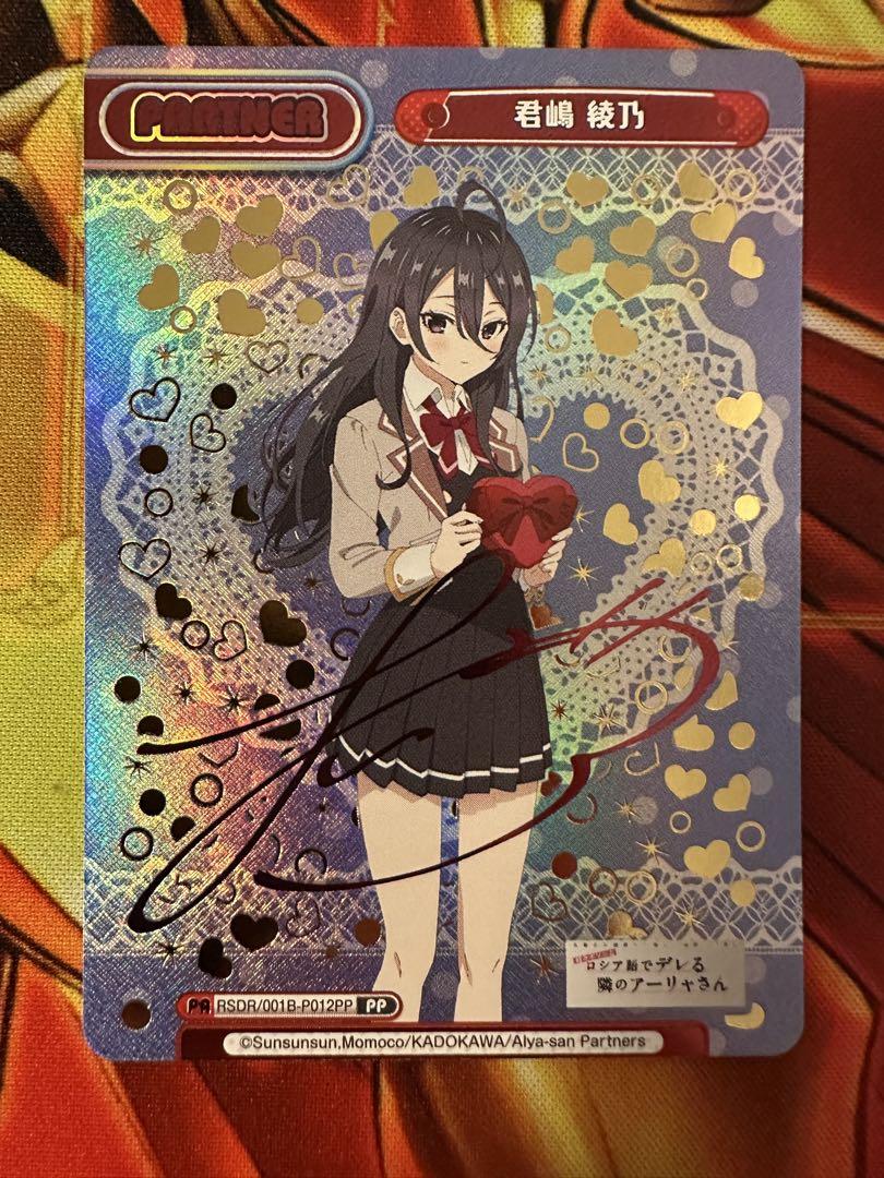 Reバース 君嶋綾乃 PP ロシア語でデレる隣のアーリャさん（TV