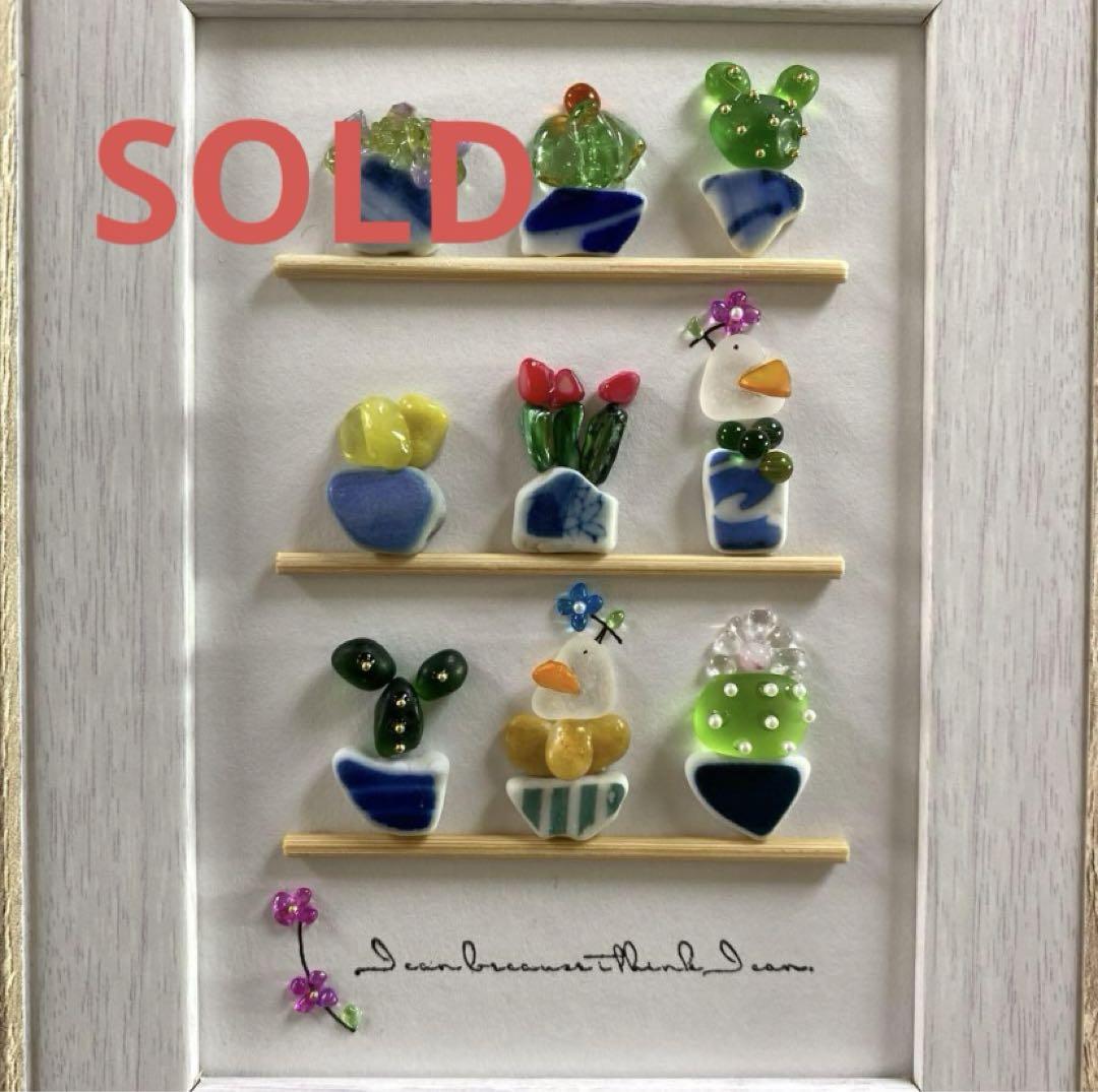 シーグラスアート　食べ物クイズ2 ２点 Seaglass Art by Catus .S／シーグラスアート作家 猫カボチャ