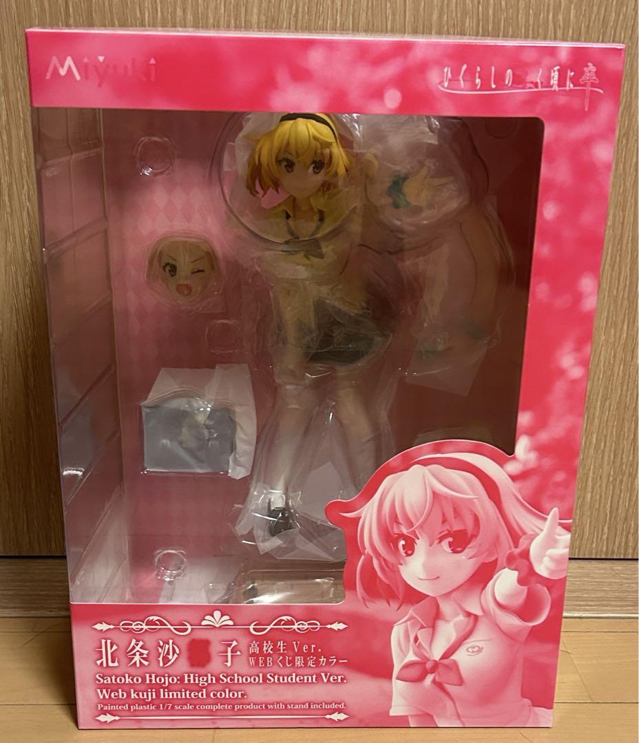 ひぐらしのなく頃に webくじ 北条沙都子 フィギュア 高校生ver