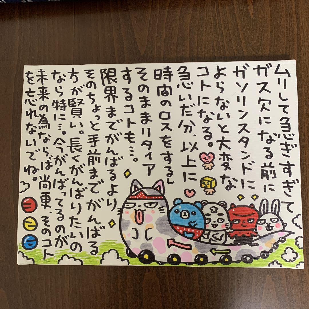 326 ナカムラミツル　原画 326（ナカムラミツル）原画イラスト （10回目の326原画展 GEN