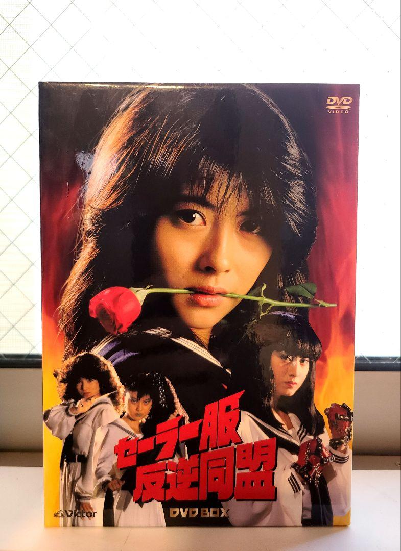 即発送】セーラー服反逆同盟 DVD-BOX 「4枚組」 中山美穂