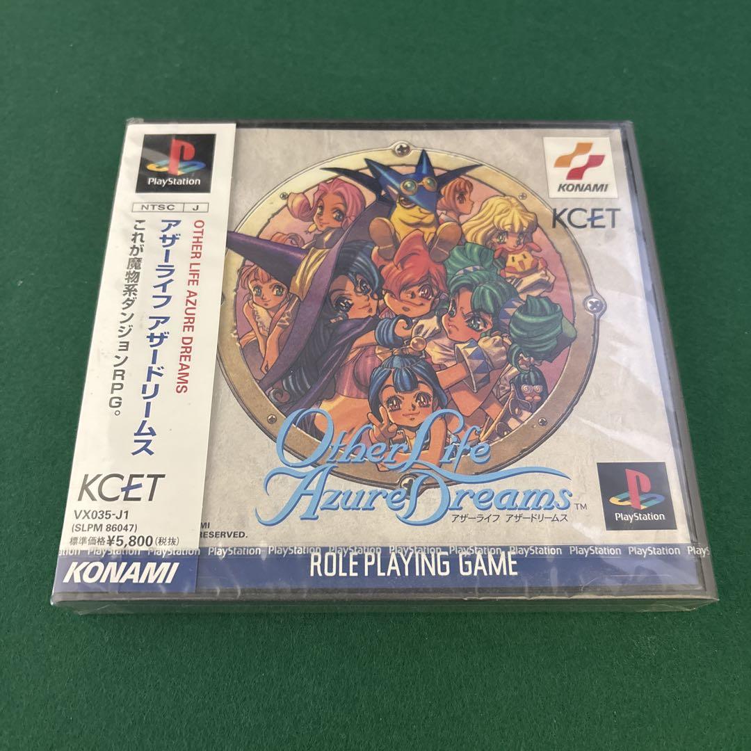 アザーライフ　アザードリームス PlayStation Azure Dreams [アザーライフ アザードリームス] (video game