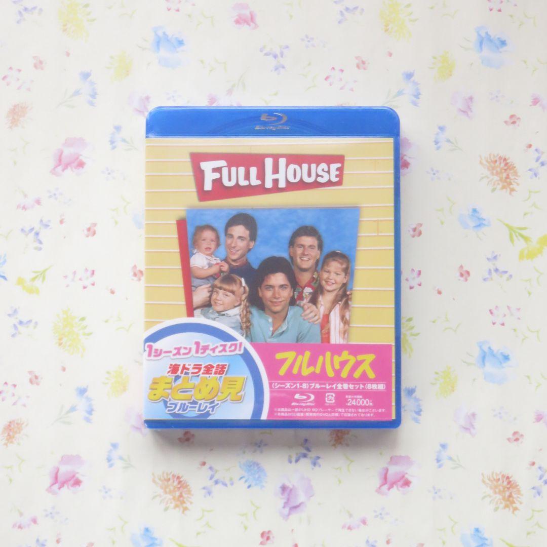 人気ドラマ　フルハウス <シーズン1-8> DVD全巻セット m89741306634_1.jpg?1712977367
