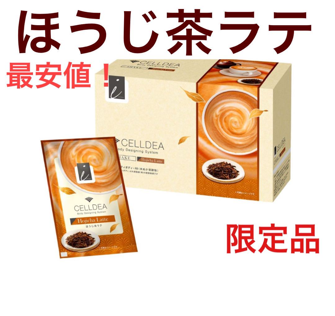 ダイアナ セルディア ショコラ6袋ほうじ茶ラテ4袋 ダイアナ セルディア ほうじ茶ラテ （ダイアナ セルディア