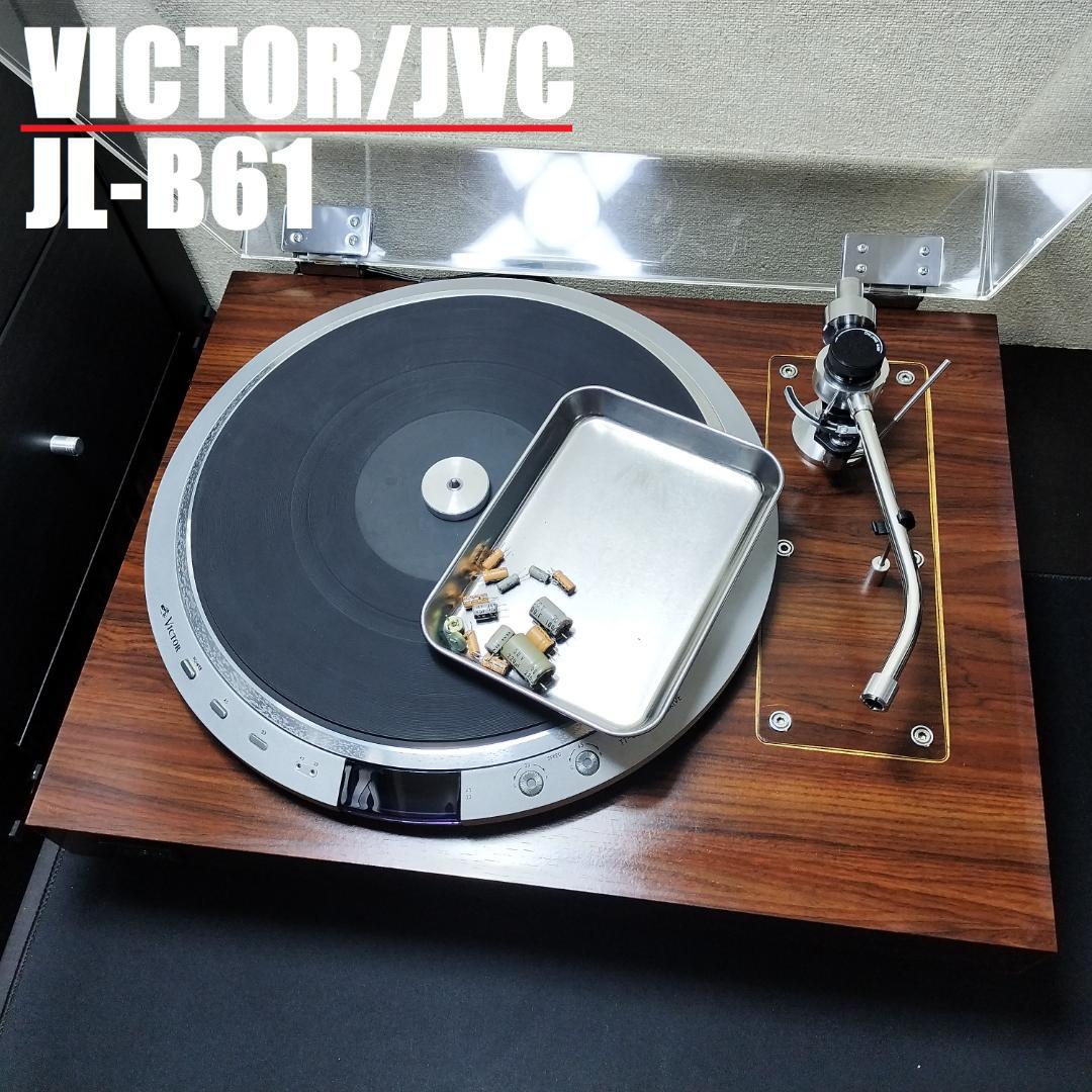 Victor・JVC  CSL-135 ビクターレコードプレーヤー Yahoo!オークション - VICTORビクター4チャンネルソースシステム