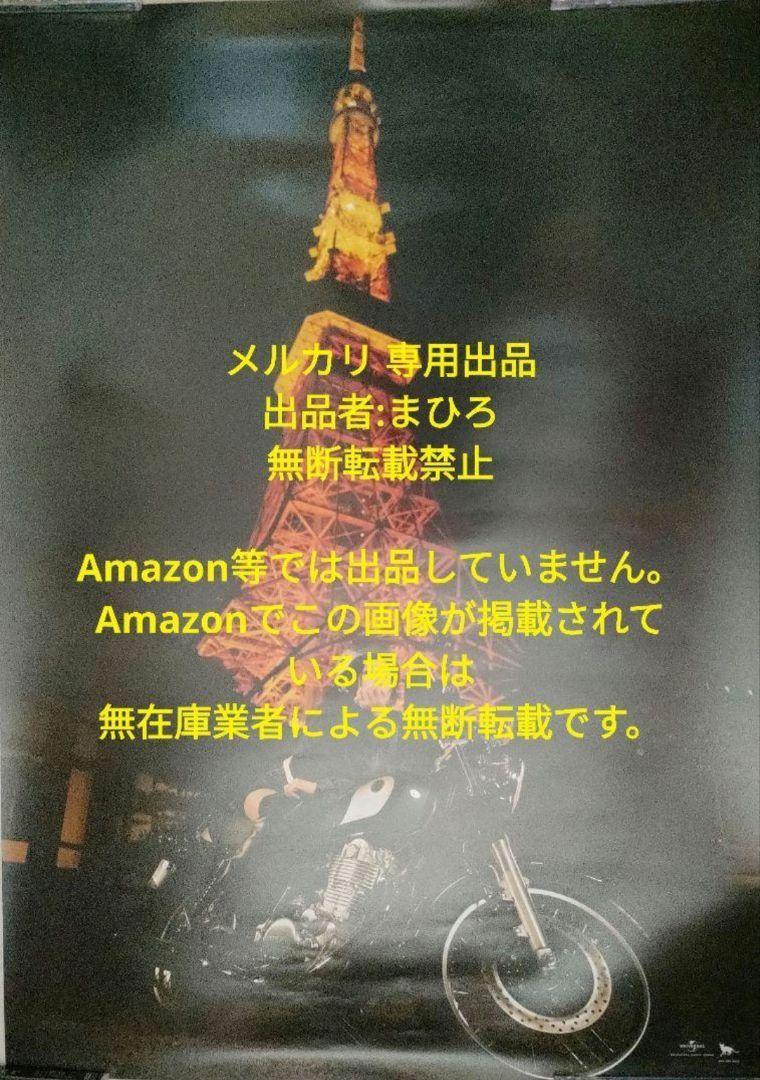 椎名林檎 B2ポスター 私は猫の目 CD購入特典 非売品 東京事変