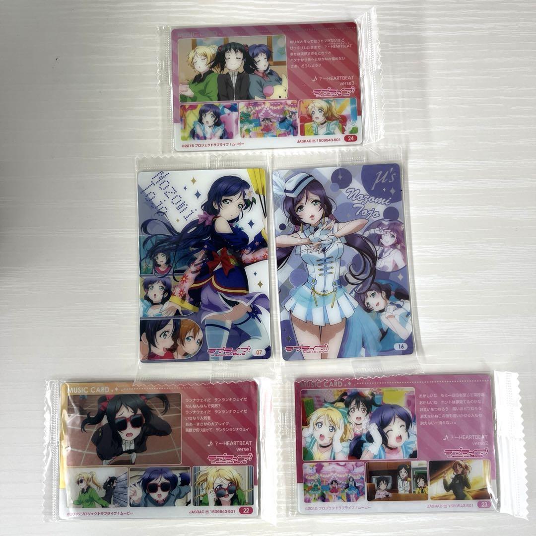 ラブライブ ウエハースカード 未開封5枚セット （ラブライブ