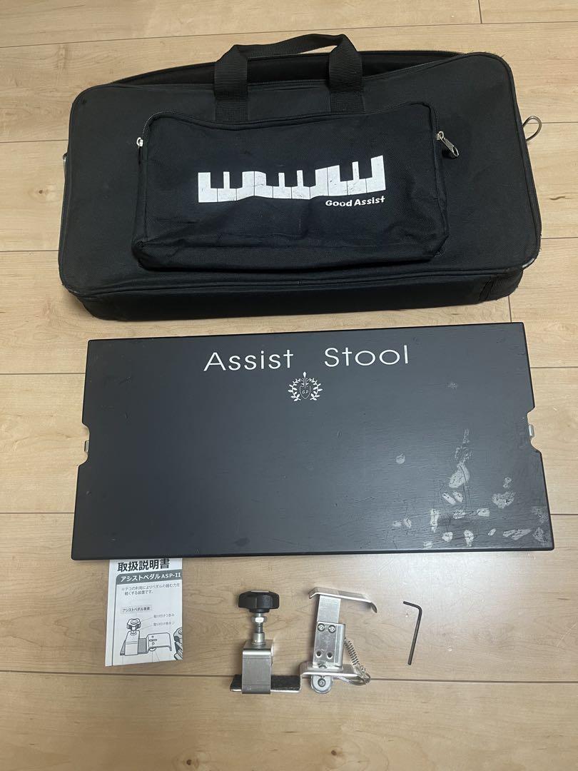 吉澤アシストスツール　ピアノ足台　ペダル用補助足台　中古 吉澤アシストスツール ペダル バッグセット （吉澤 ピアノ