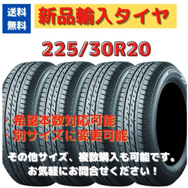 送料無料》225/30R20 新品輸入タイヤ 20インチ 新品未使用