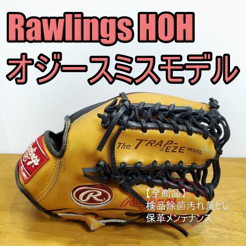 ローリングス Rawlings HOH オジースミスモデル 内野用 軟式