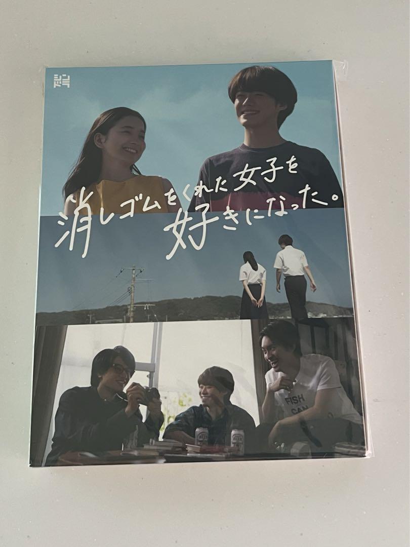 消しゴムをくれた女子を好きになった。 Blu-ray〈3枚組〉特典ポーチ付 消しゴムをくれた女子を好きになった。」Blu-ray BOX | 日テレ