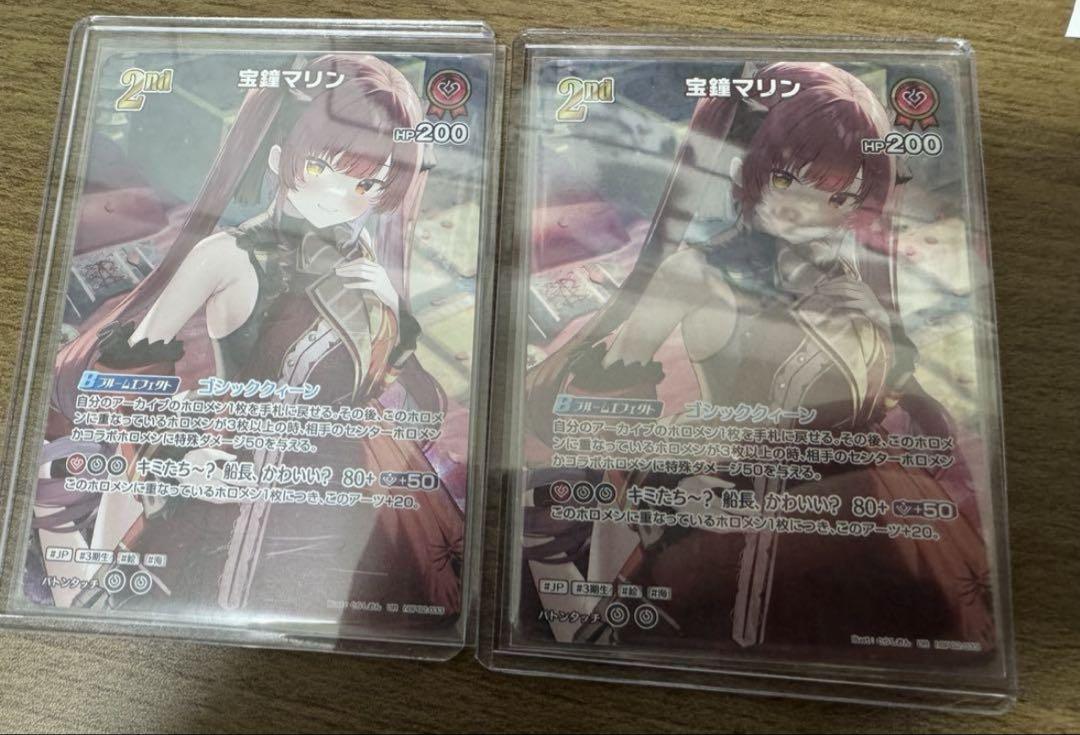 ホロライブカードゲーム 宝鐘マリン UR 買取】宝鐘マリン UR [クインテットスペクトラム] hBP02-033