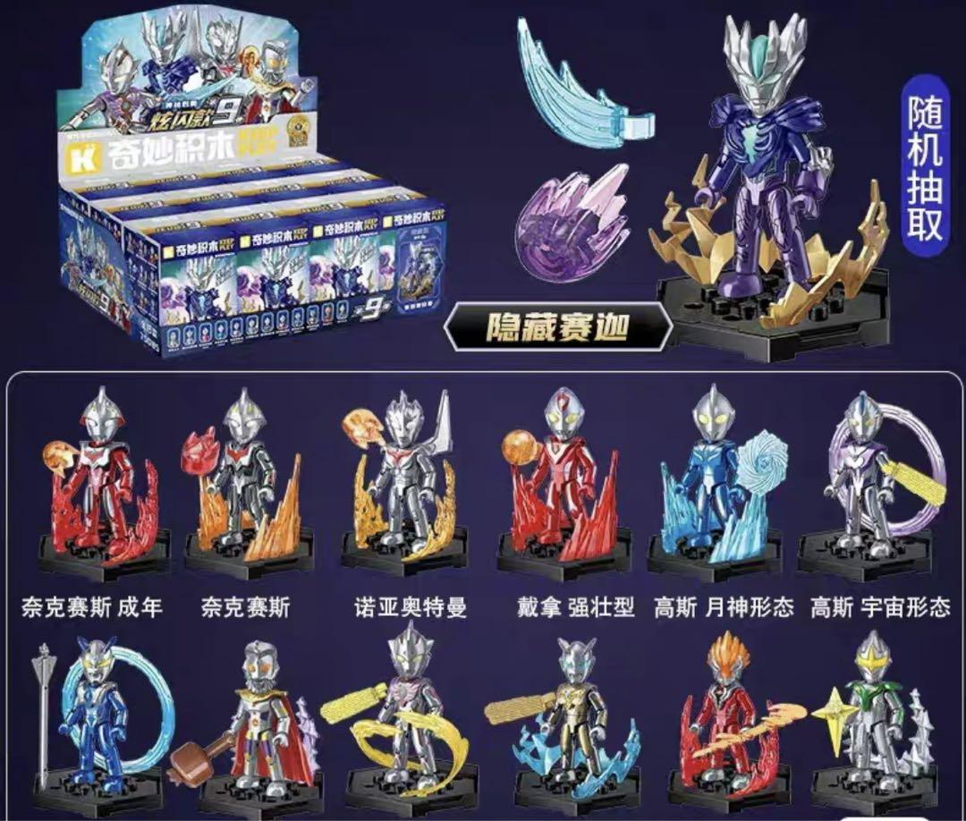 中国 限定 9弾 ウルトラマン ブロック V2 ミニ フィギュア