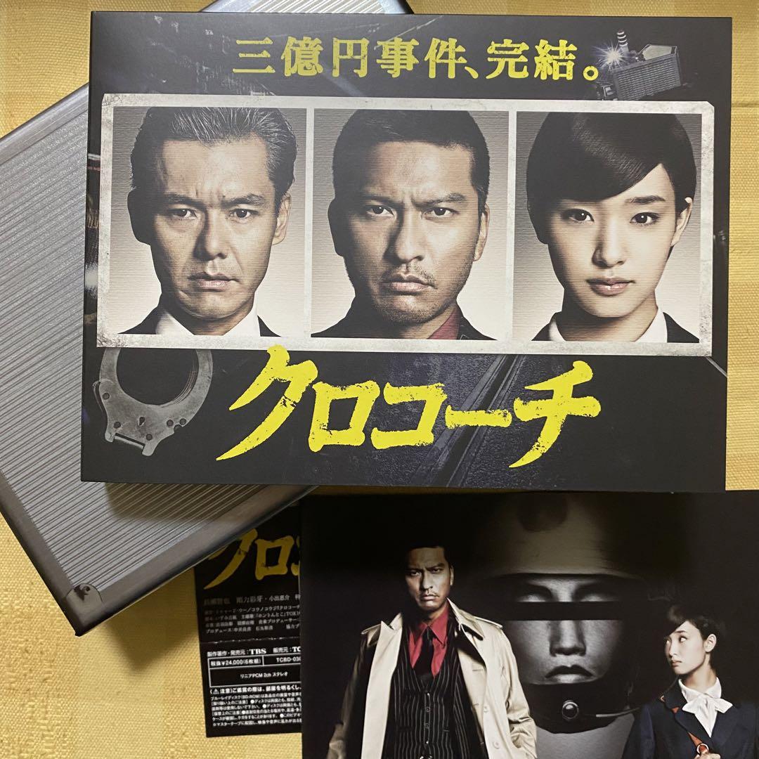 送料無料 通販 激安 クロコーチ （クロコーチ』DVD－BOX） Blu-rayボックスセット 邦画・日本映画