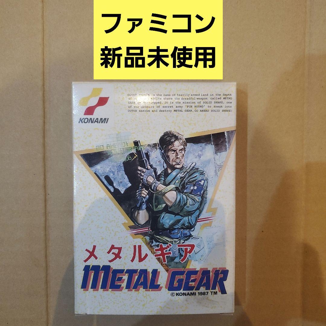 未使用　fc FC メタルギア　コナミ　ファミコン Amazon | メタルギア | ゲームソフト