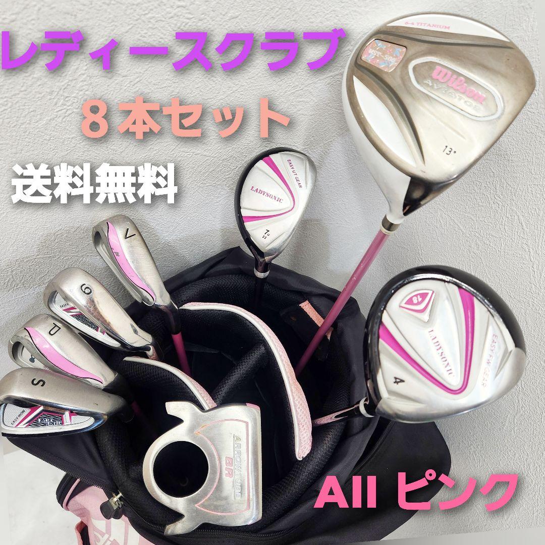 レディース ゴルフセット HONMA ハイブリッド アドフォース 12本 ピンク レディース ゴルフセット HONMA ハイブリッド アドフォース 12本