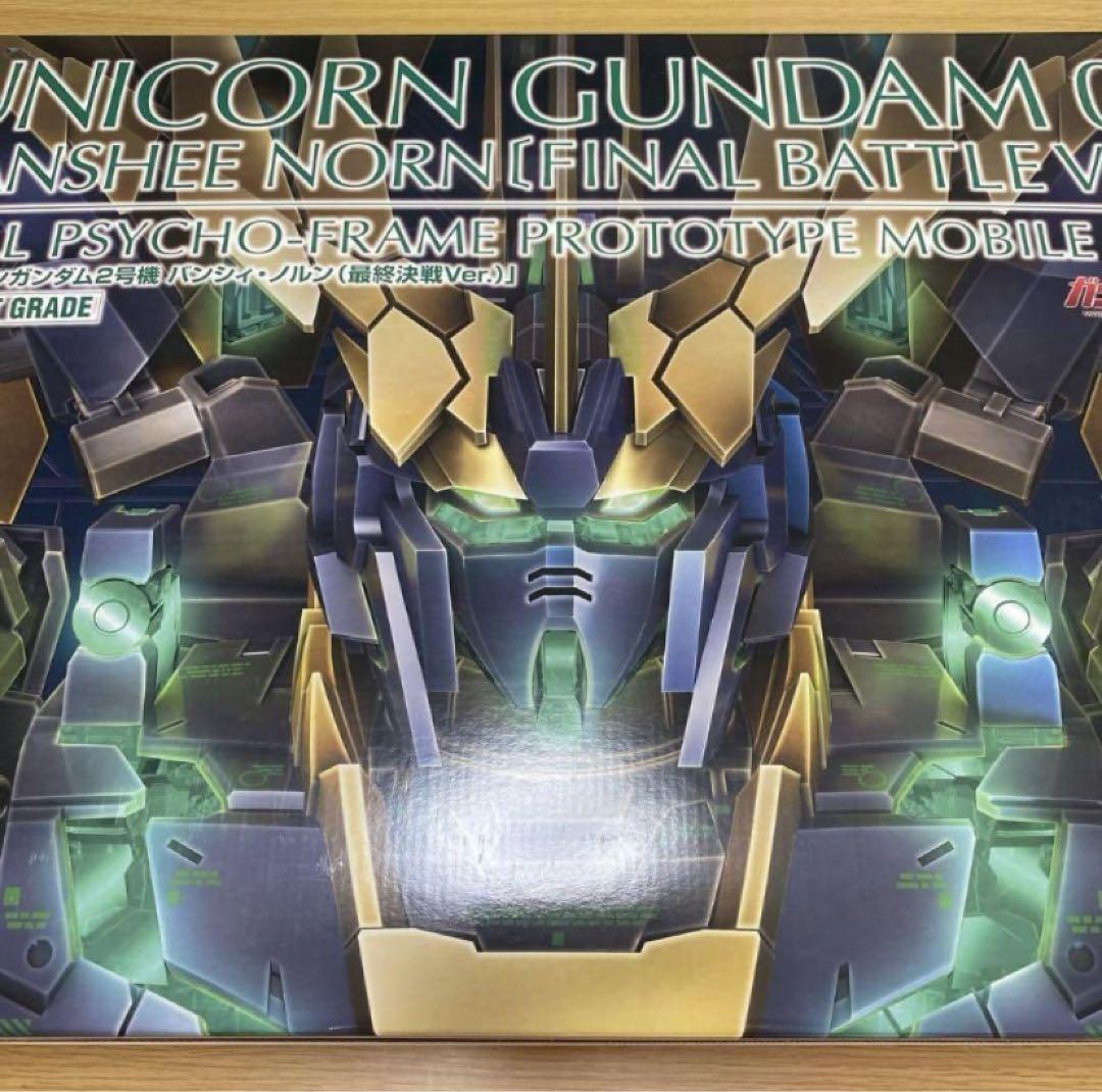 PG ユニコーンガンダム2号機 バンシィ・ノルン(最終決戦Ver.) Amazon | バンダイ(BANDAI) PG 1/60 RX-0[N] ユニコーンガンダム