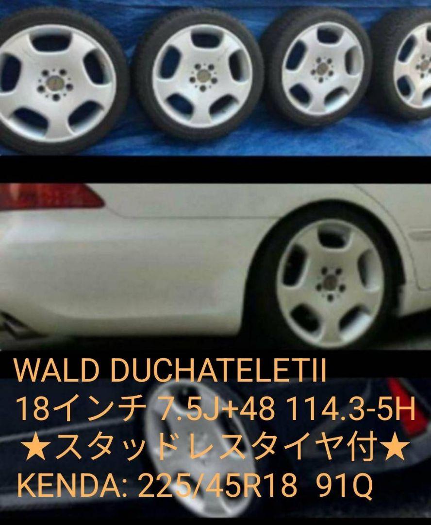 WALD DUCHATELETII 18インチ ホイールスタッドレスタイヤセット