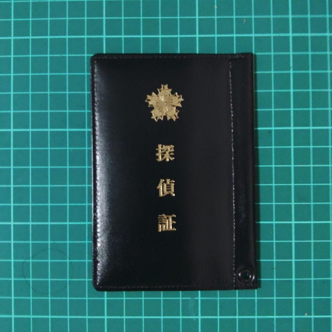 探偵証カードケース 旧警察手帳タイプ （探偵証カードケース 旧
