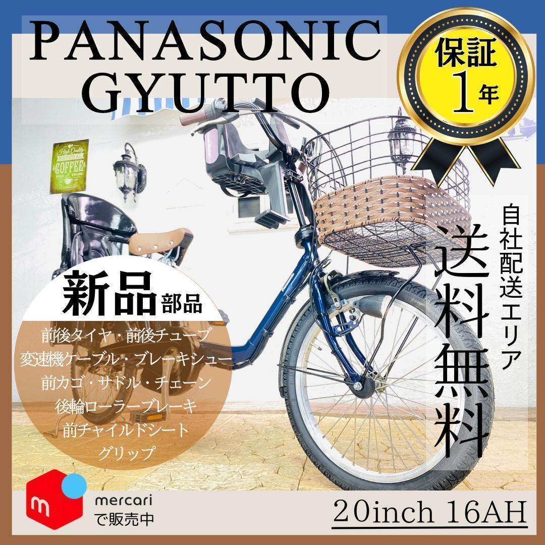送料無料【1年保証】新品部品 整備士 子供乗せ12Ah ビッケ CA