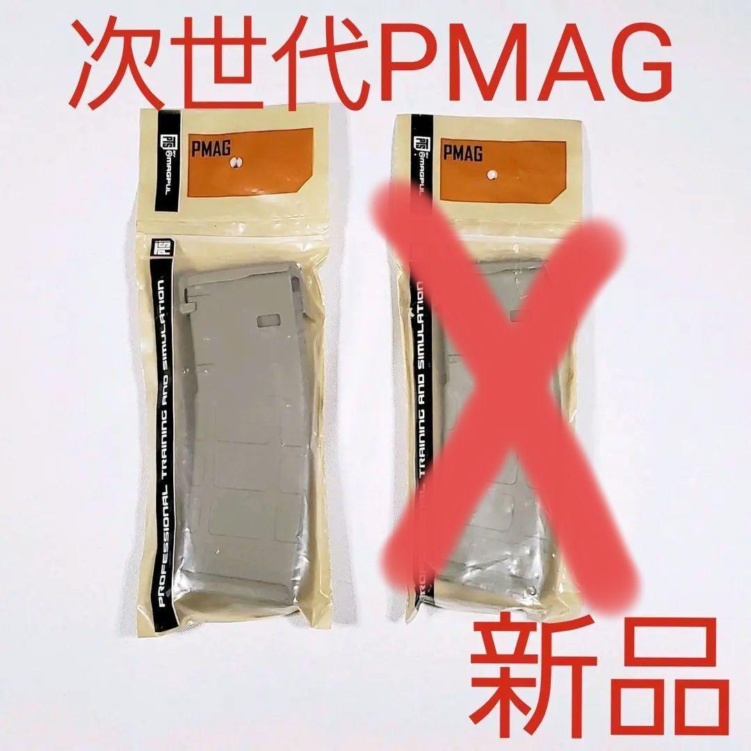 超希少！新品MAGPUL PTS製次世代電動ガン対応P-MAGタンカラー