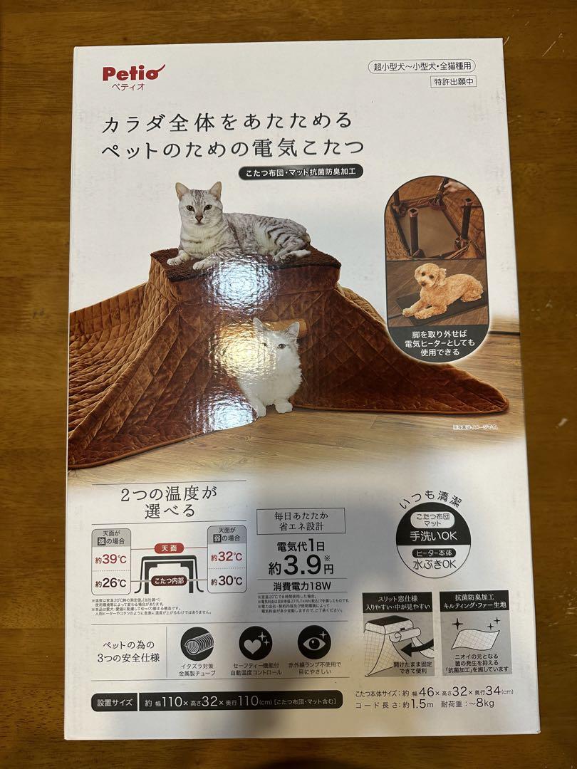 Petio ペット用電気こたつ 約110×32×110cm 61PmJgeDW4L._UF894,1000_QL80_.jpg