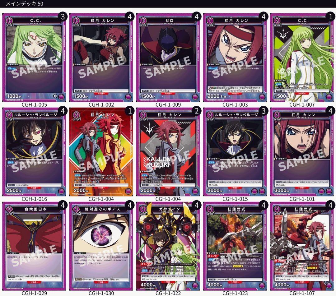 【2点セット】 コードギアス ロストストーリーズ カレン プレイマット&スリーブ コードギアス 反逆のルルーシュ ロストストーリーズ カレン