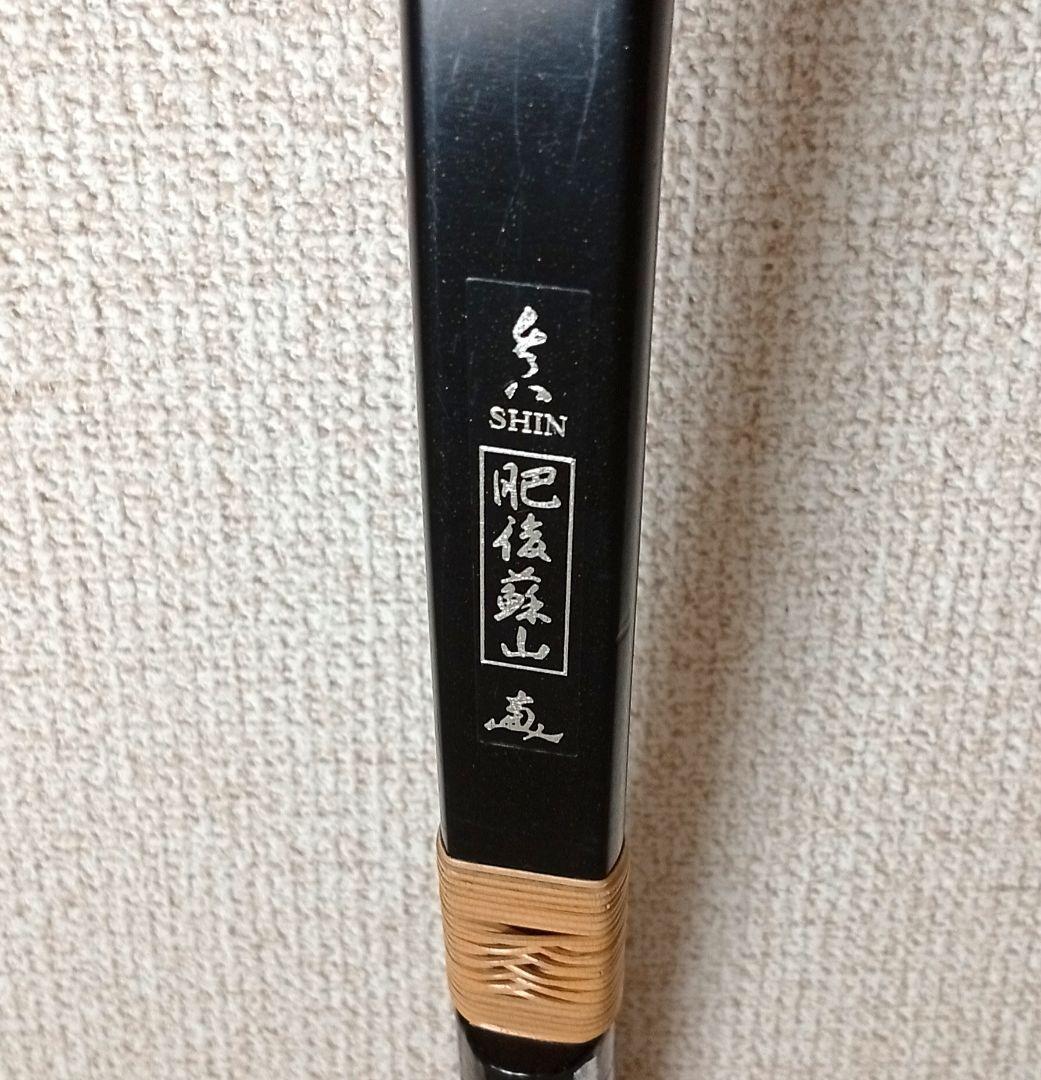 手渡しのみ】弓道 肥後蘇山真 二寸伸 16kg（弓道 肥後蘇山 弓禅