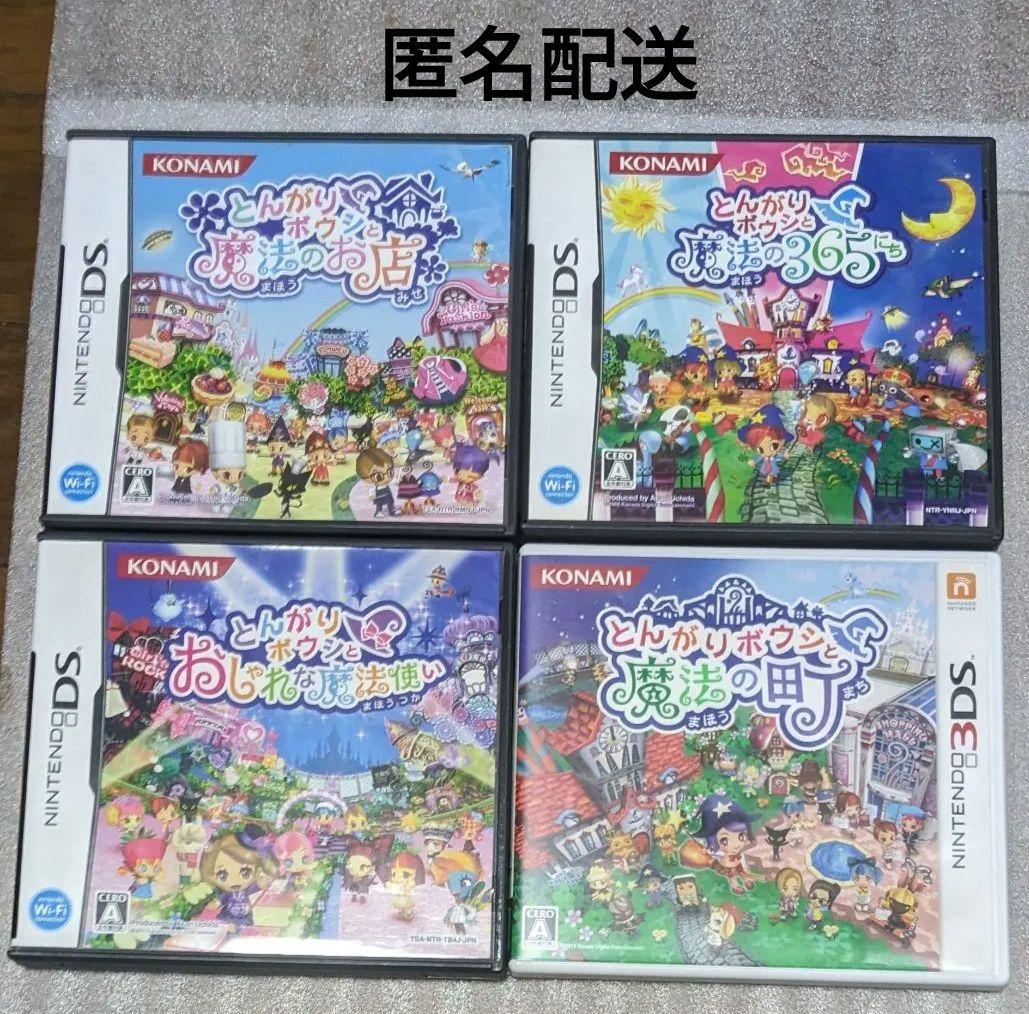 Amazon | とんがりボウシと魔法の町 - 3DS | ゲームソフト