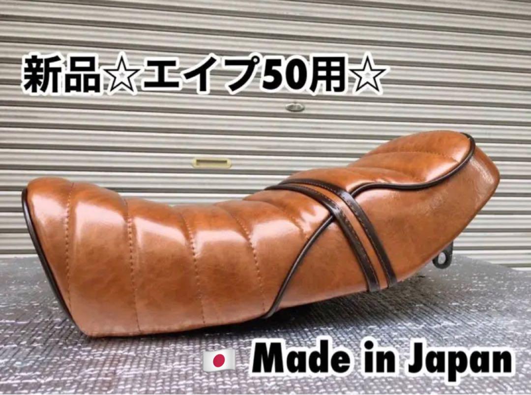 送料無料☆新品☆エイプ50用あんこ抜きタックロールシートフルキット☆リベット付き 楽天市場】エイプ50 黒皮 鋲打ち タックロールシート /レザー