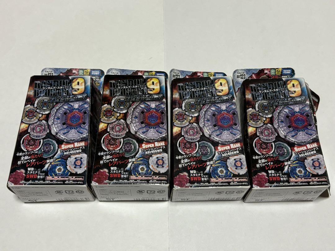 メタルファイトベイブレード ランダムブースターvol.9 4種セット