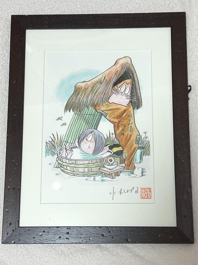 ゲゲゲの鬼太郎　鬼太郎とねずみ湯　水木しげる　版画　サイン　レフグラフファイン ゲゲゲの鬼太郎 鬼太郎とねずみ湯 水木しげる 版画 サイン レフ