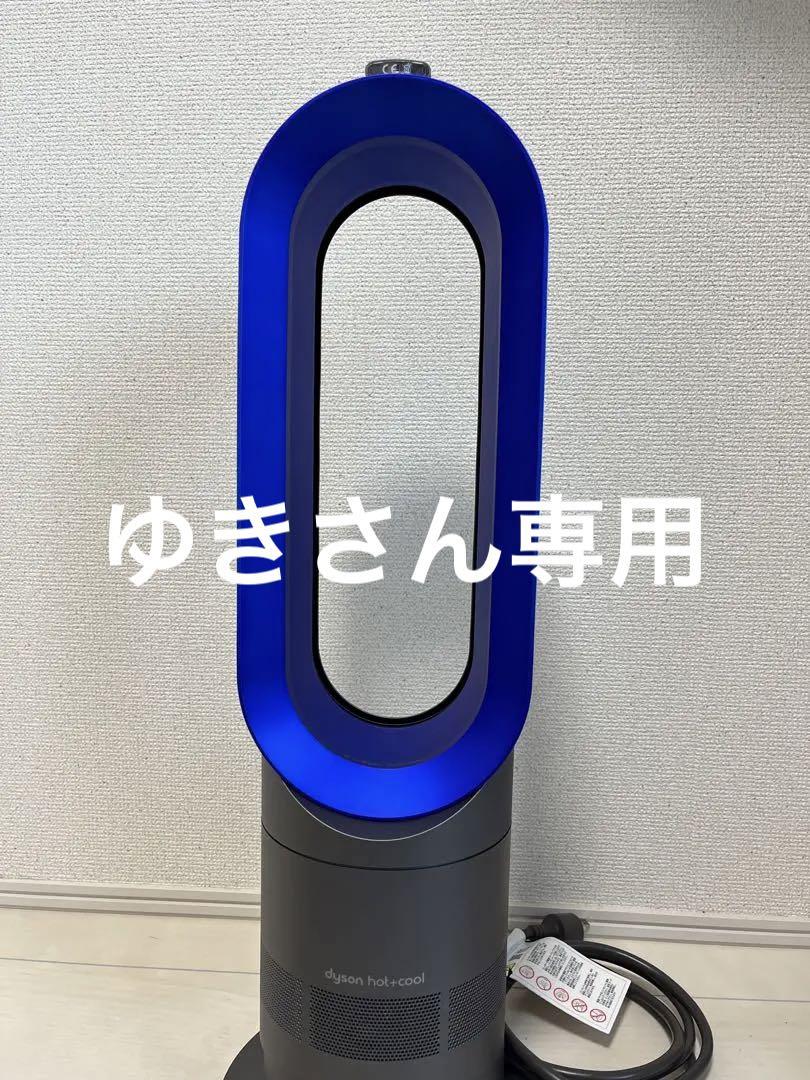ダイソンAM05 （ダイソン AM05 HOT&COOL 2017年 dyson 扇風機