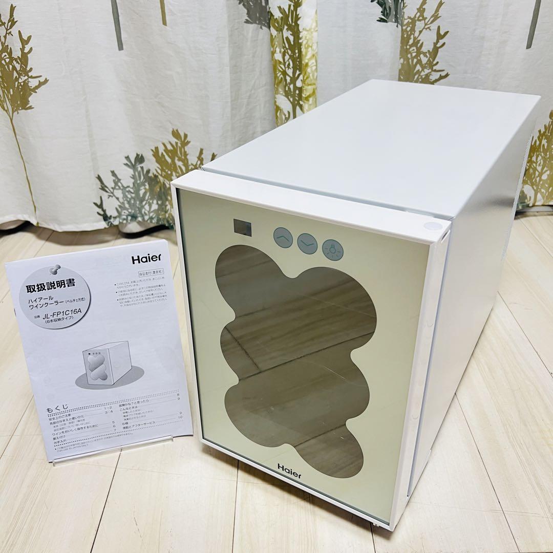 ワインクーラー ペルチェ式（6本）Haier JL-FP1C16A-W （JL