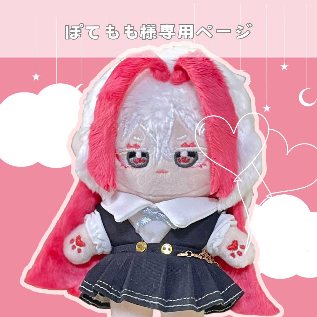 ぬいぐるみオーダー】ぽてもも様専用ページ （【オーダーメイド